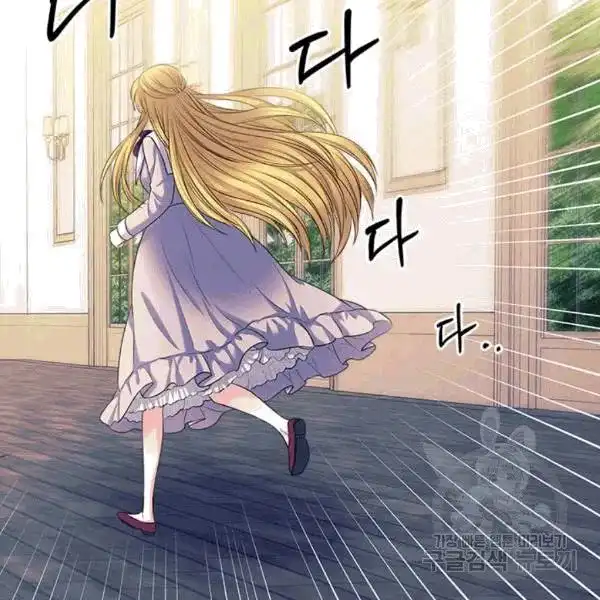 Sincerely: I Became a Duke's Maid Chapter 75 89